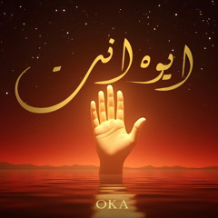 G.Oka - Aywa enta - FT Hamada ELdawly