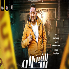 ألفين سلام