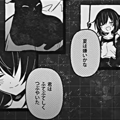 カゲロウデイズ        ましろ爻   Cover