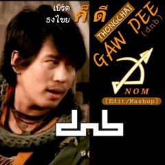 GAW DEE - THONGCHAI (dnb)[ N O M - EDIT ]﻿ก็ดี - เบิร์ด ธงไชย.mp3