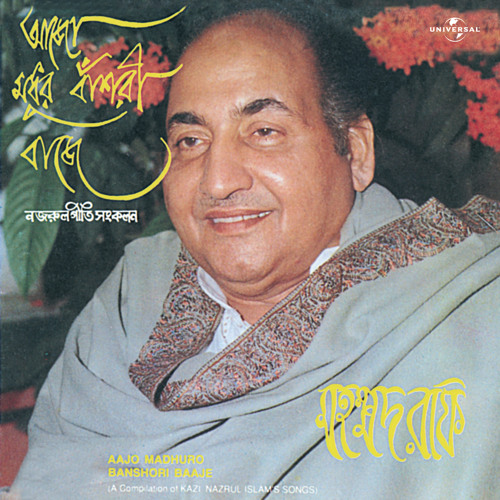 Stream Tora Dekhe Ja Amina Mayer Kole (Album Version) by Mohammed Rafi ...