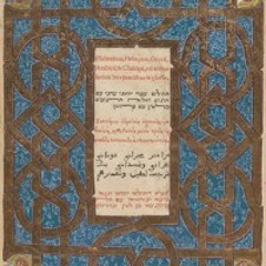Lo Lanu HaShem Psalm 115 for women's chorus and instrumental ensemble  West Coast Premiere 2020