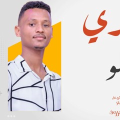 الشفيع قري - المنقه مالو