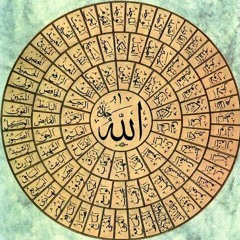 جهاد الكالوتي ll المزدوجة الحسناء في الإستغاثة بأسماء الله الحسنى‎