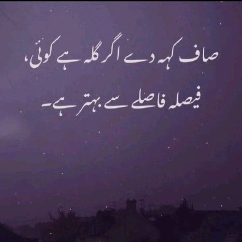 Stream Pashto Very Funny Song Da Mene Aw Da Ishq Pa Maidan Ke Khute Owam by  hazrat Bilal orakzai | Listen online for free on SoundCloud