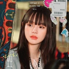 앤씨아 {NC.A}  –『너의 하루는 어때?』