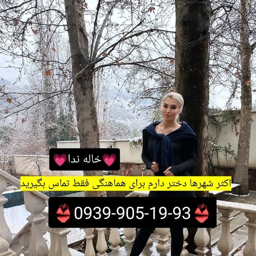 شماره خاله بوشهر شماره کوص بوشهر شماره جنده بوشهر شماره داف بوشهر شماره سکس بوشهر