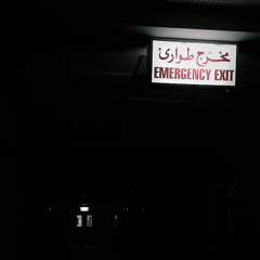 صدقني - عبدالله المانع