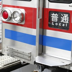 冷やし金町線