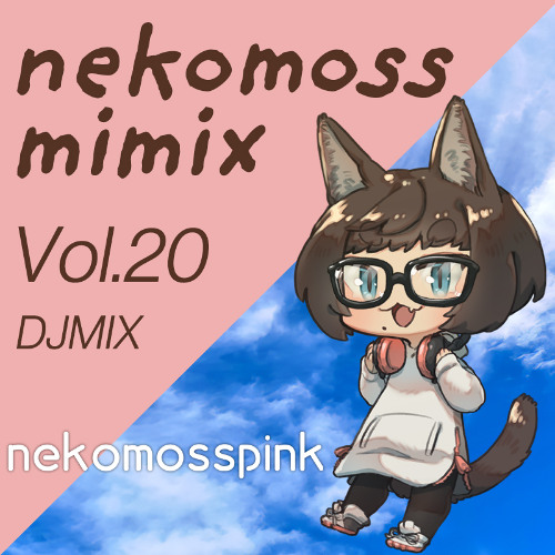 nekomossmimix DJMIX Vol.20