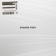 Parus Gilton feat. Tik Tu - Світлотінь