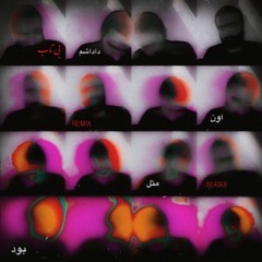 Oon Mesle Dadasham Bood [Remix By Beatab]