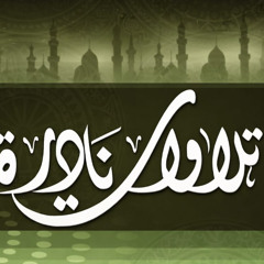 أوخر سورة الحج بالتأكيد ولا أروع من ذلك ◘♥ لأمير النغم ♥◘  الشحات محمد أنور ◘ نـ(ـسخة)ـقيـ HD ـــة