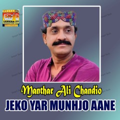 Kaache Ain Thar Main Wasiyo Wad Furo