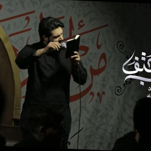 له القلب هتف | الرادود حسين خير الدين | موكب صاحب الزمان