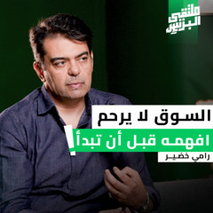 التسويق كما يجب أن يكون  مع د رامي خضير