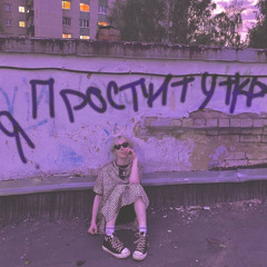 CUPSIZE-Девчонкам  (Slowed x Reverb) -Полная версия  Opezdal