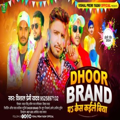 Dhoor Brand Pa Kesh Kaile Biya (Bhojpuri)