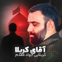 Aghaye Karbala