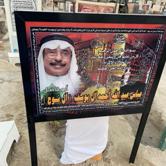 ‎⁨راح الابو ⁩