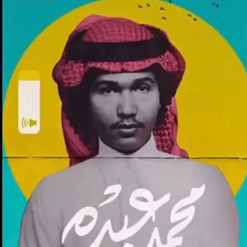 Stream انا المولع بها محمد عبده By Mr 5ald Listen Online For Free On Soundcloud