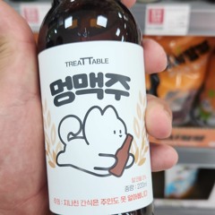 <TAKE OVER CONTROL - Original Wook2>  [Speed up 춘식이]