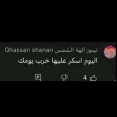 بوسه من وجنتك.