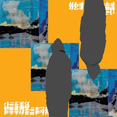 Final Good Night - Van Donna