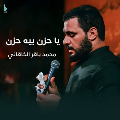 يا حزن بيه حزن