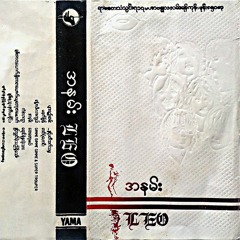 လီယိုဟေမာန် 💖 အနမ်း