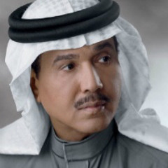 | أغنية "شكيت حالي للهوى" للفنان/ محمد عبده "فنان العرب"⁩.