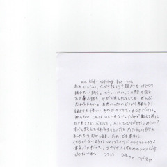 nothing but you (snippet)