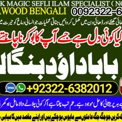 N6 kala ilam Expert In Lahore Kala Jadu Specialist In Lahore kala Jadu Expert In Lahore