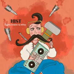 Йдуть козаки на війну