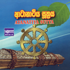 Atanatiya Sutta