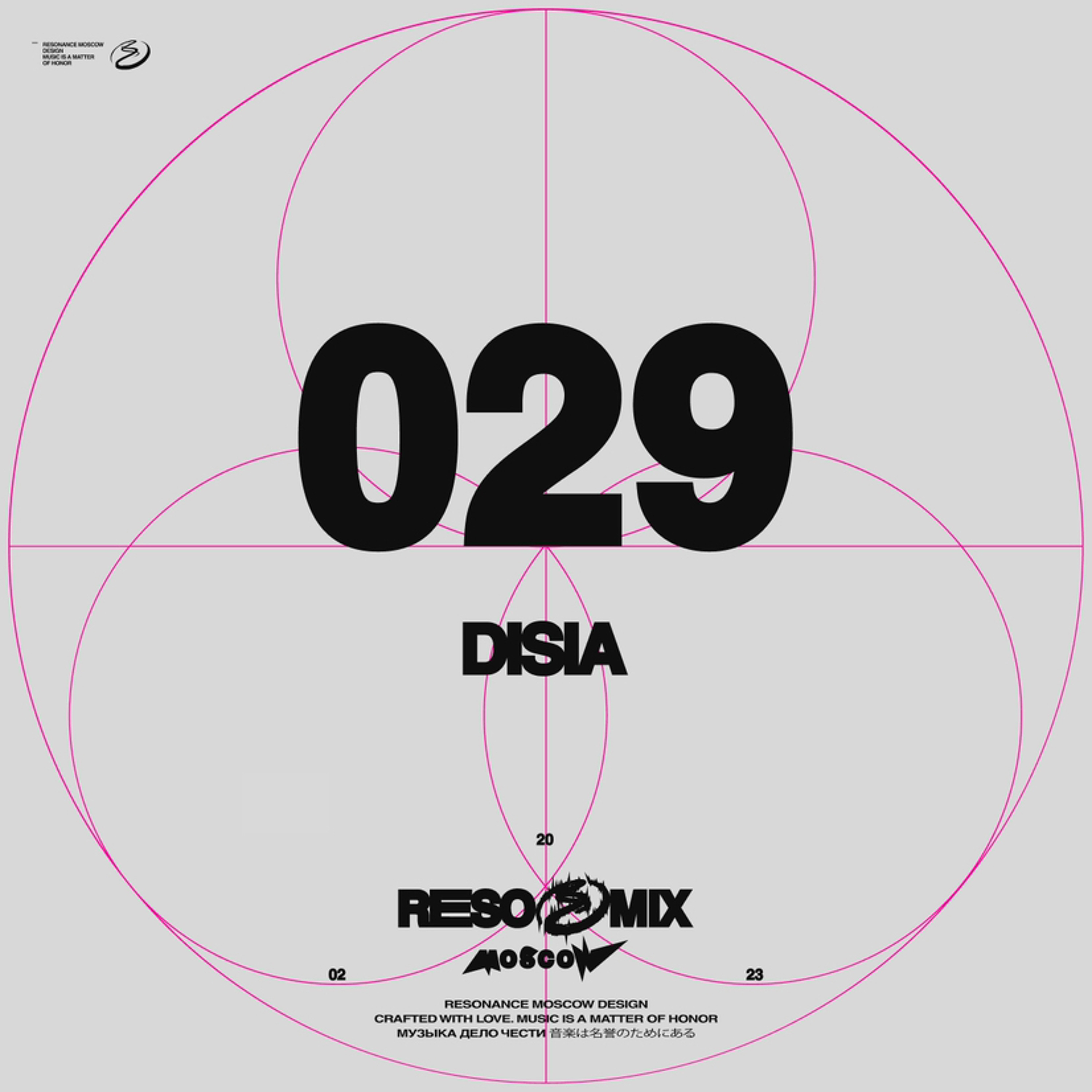 RESOMIX 029: Disia episode artwork