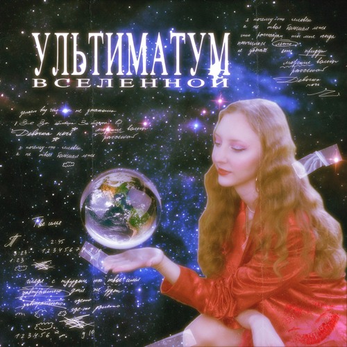 Stream Девочка Ночь by Неатида | Listen online for free on SoundCloud