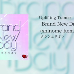 クランとリオン - Brand New Day(shinome Remix)【Free DL】