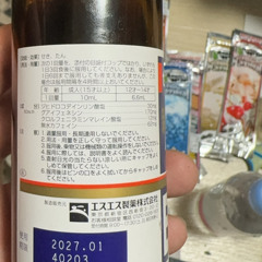 injpsmellingetherdrinkingbron