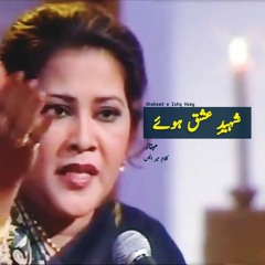 Mehnaz Begum - Shaheed e Ishq Huey Qais Naamwar Ki Tarah
