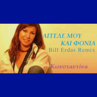 ΚΩΝΣΤΑΝΤΙΝΑ - ΑΓΓΕΛΕ ΜΟΥ ΚΑΙ ΦΟΝΙΑ
