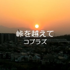 Over The Hill (Remastered)