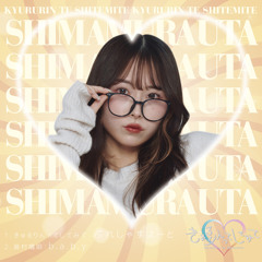 Stream きゅるりんってしてみて music | Listen to songs