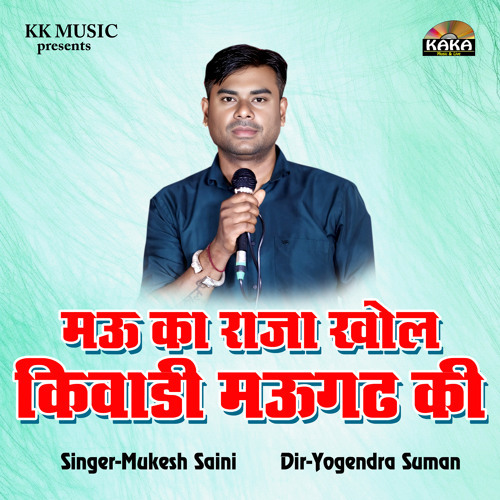 Mau Ka Raja Khol Kiwadi Maugad Ki