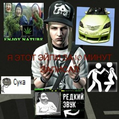 ALLФОНС FREESTYLE