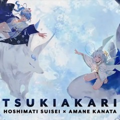 Stream 月陽-ツキアカリ-星街すいせい天音かなた(Cover) by