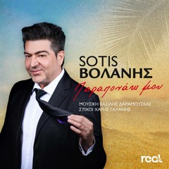 Stream Sotis Volanis music | Listen to songs, albums, playlists for free on  SoundCloud