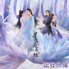 Flawless World (The Starry Love OST)- Sa Dingding