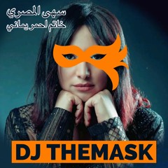 Dj TheMaSk -  سهى المصري - خاتم أحمر يماني - جلسات