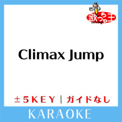 Climax Jump (原曲歌手:AAA DEN-O form)